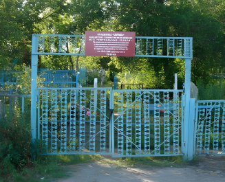 Кладбище «Сельдь»