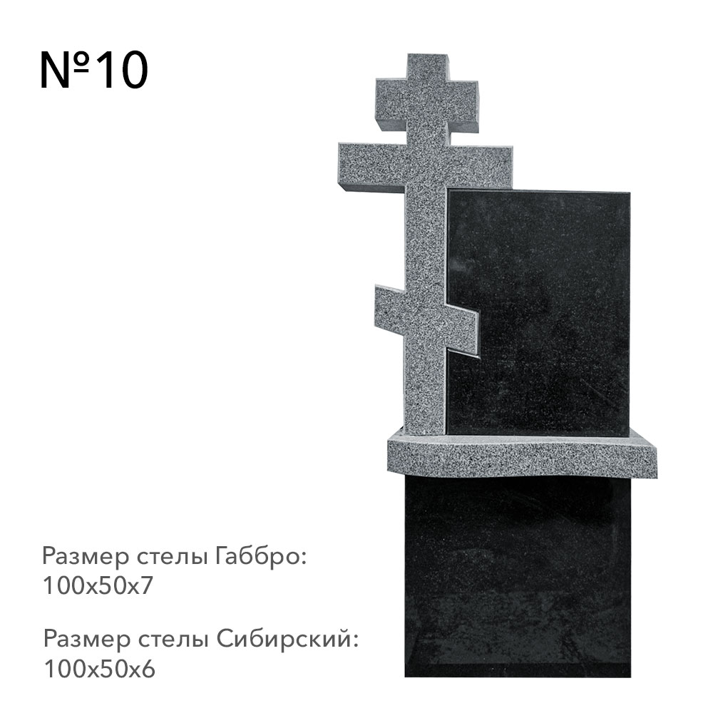 Готовые комплексы памятников в наличии в Ульяновске | Готовый комплекс №10