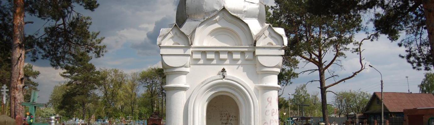 Старое городское кладбище в Дмитровграде