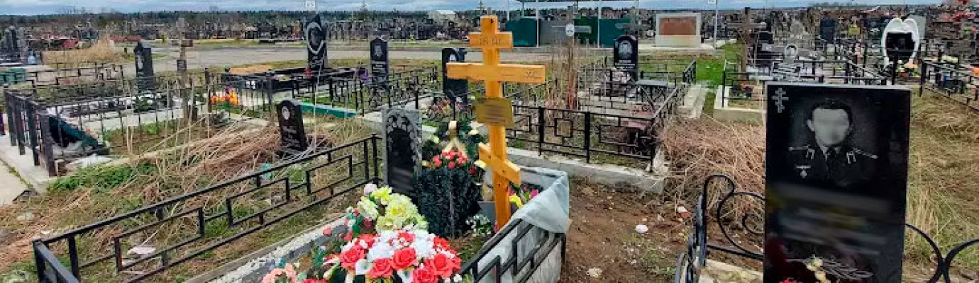 Юрьевское кладбище