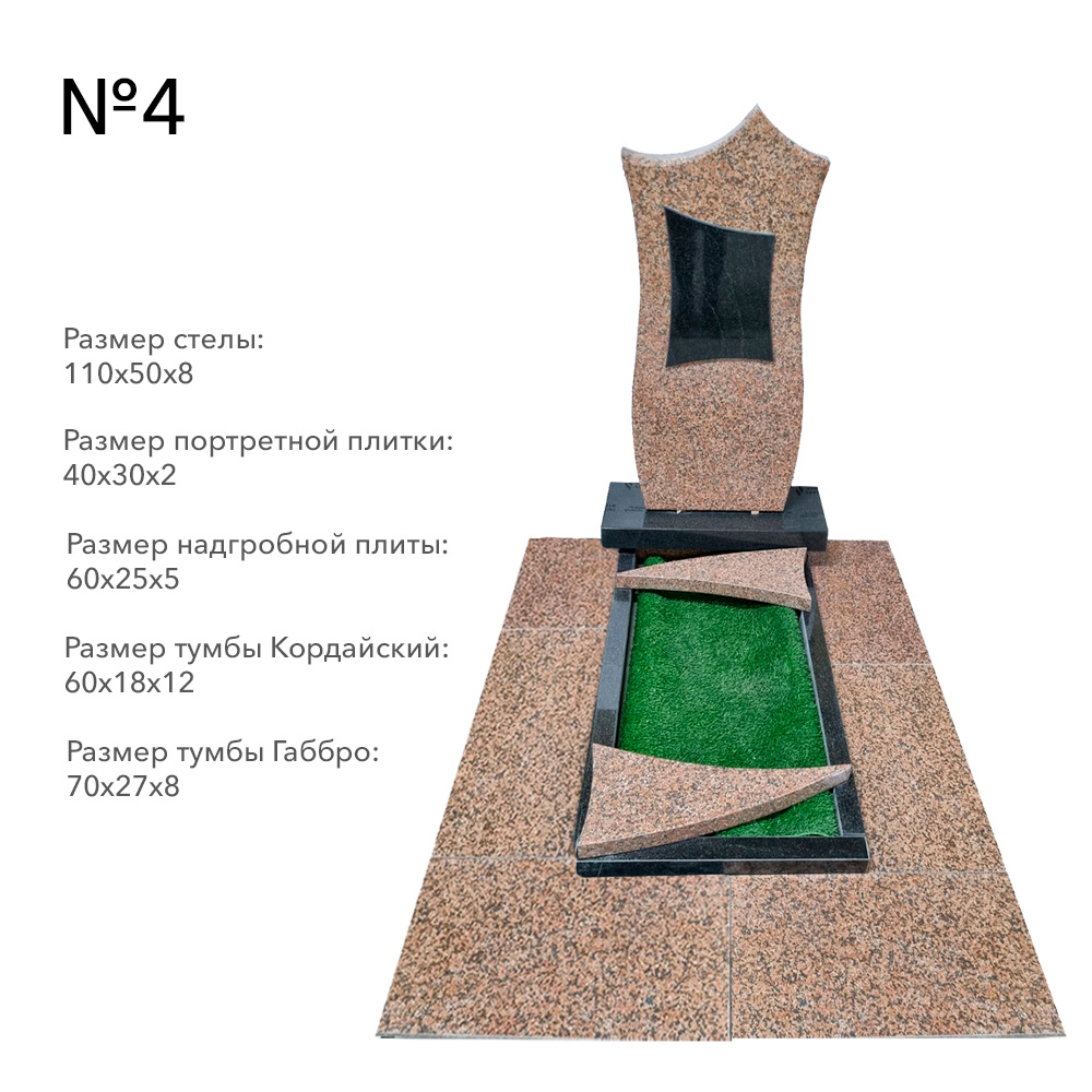 Готовые комплексы памятников в наличии в Ульяновске | Готовый комплекс №4