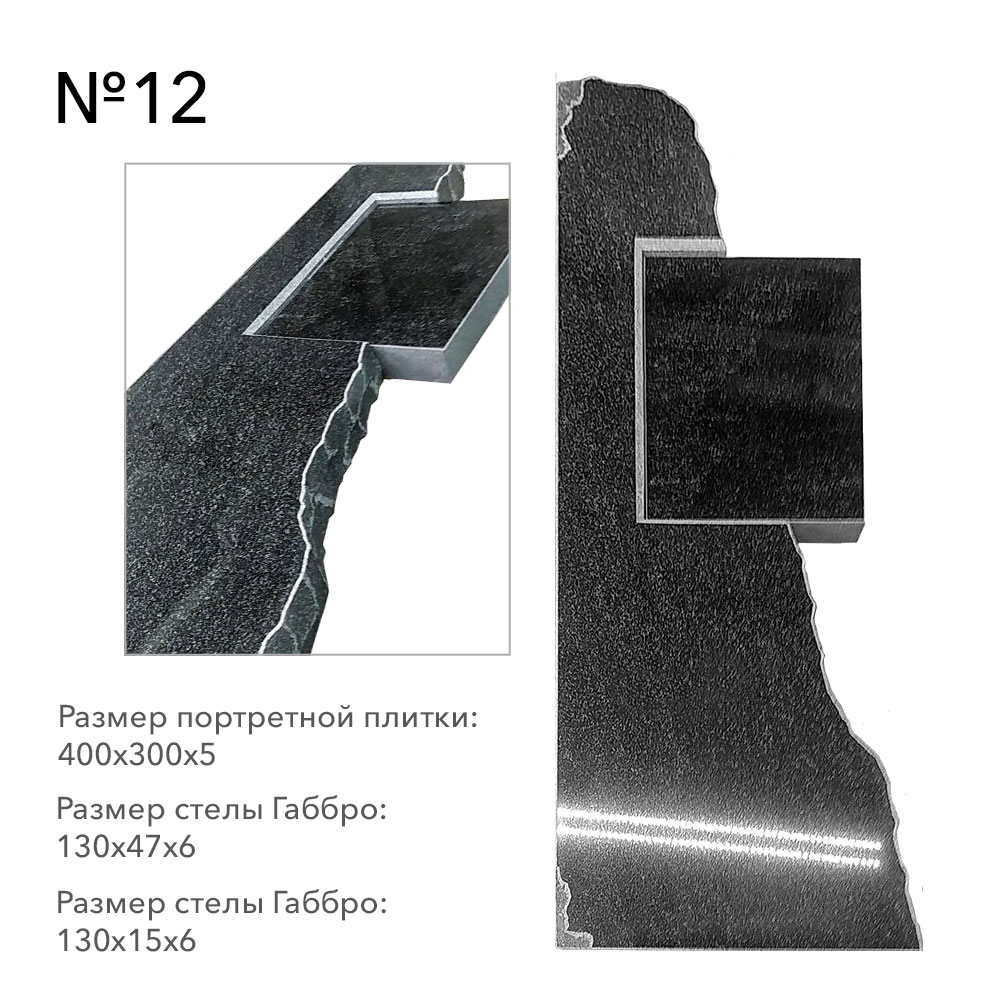 Готовые комплексы памятников в наличии в Ульяновске | Готовый комплекс №12