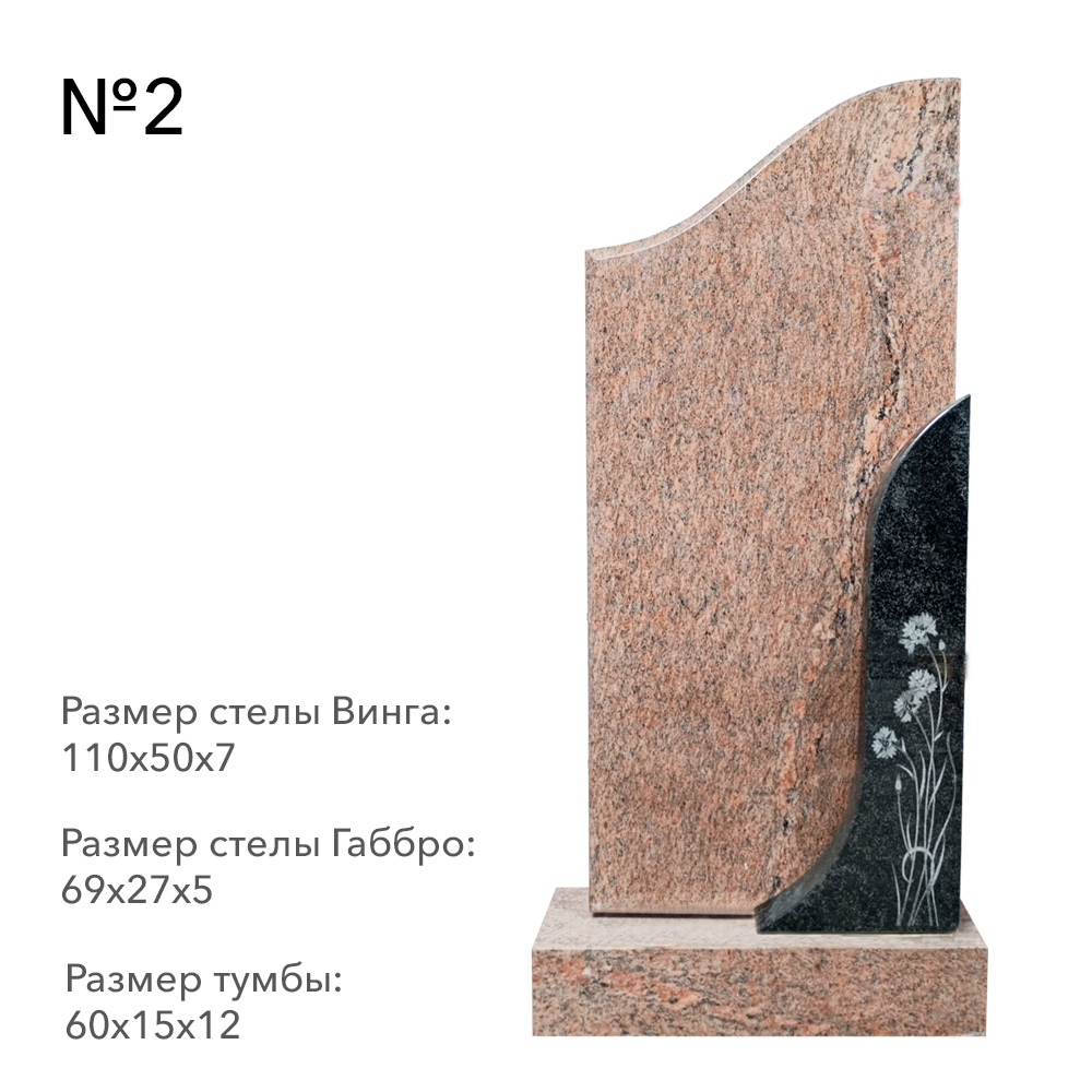 Готовые комплексы памятников в наличии в Ульяновске | Готовый комплекс №2