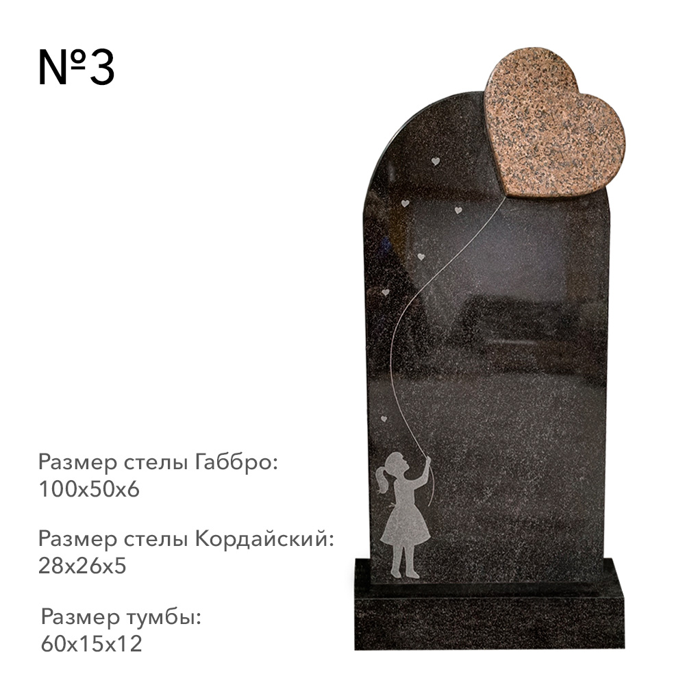 Готовые комплексы памятников в наличии в Ульяновске | Готовый комплекс №3