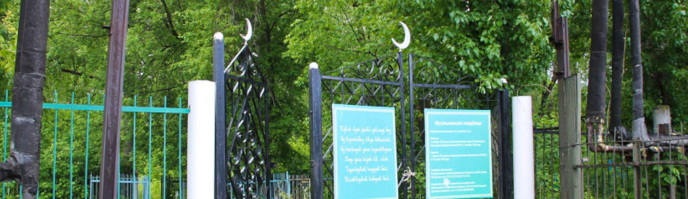 Старое татарское кладбище