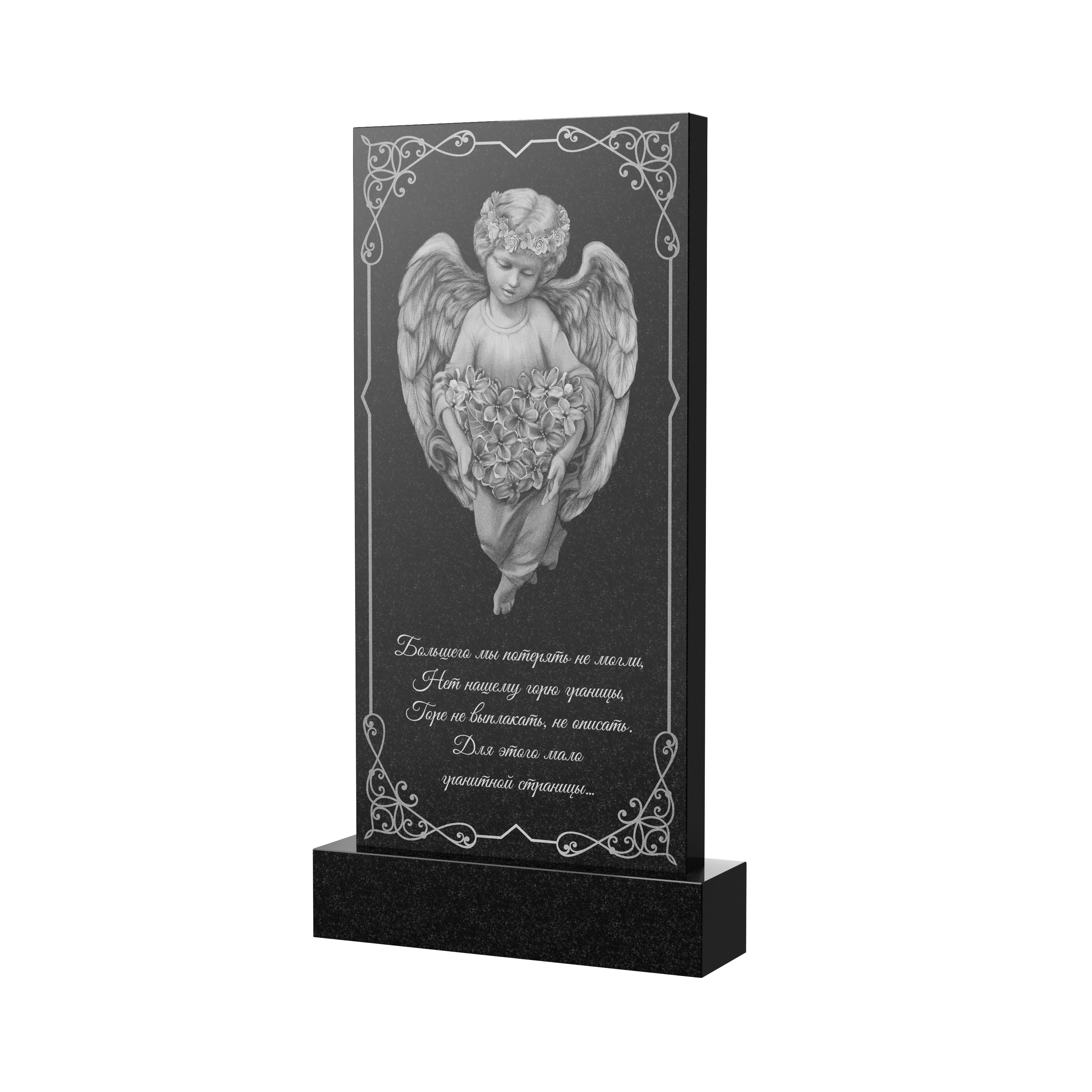 Оборотная сторона | Оформление оборотной стороны стелы с ангелом, рисунок ОБ-024