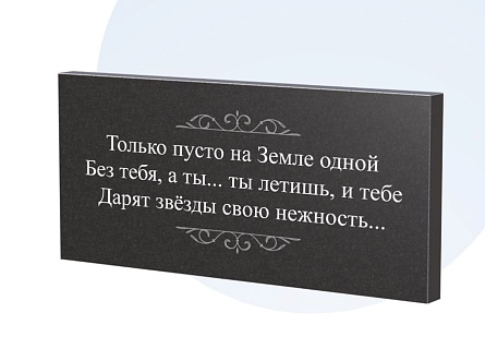 Эпитафии в Ульяновске